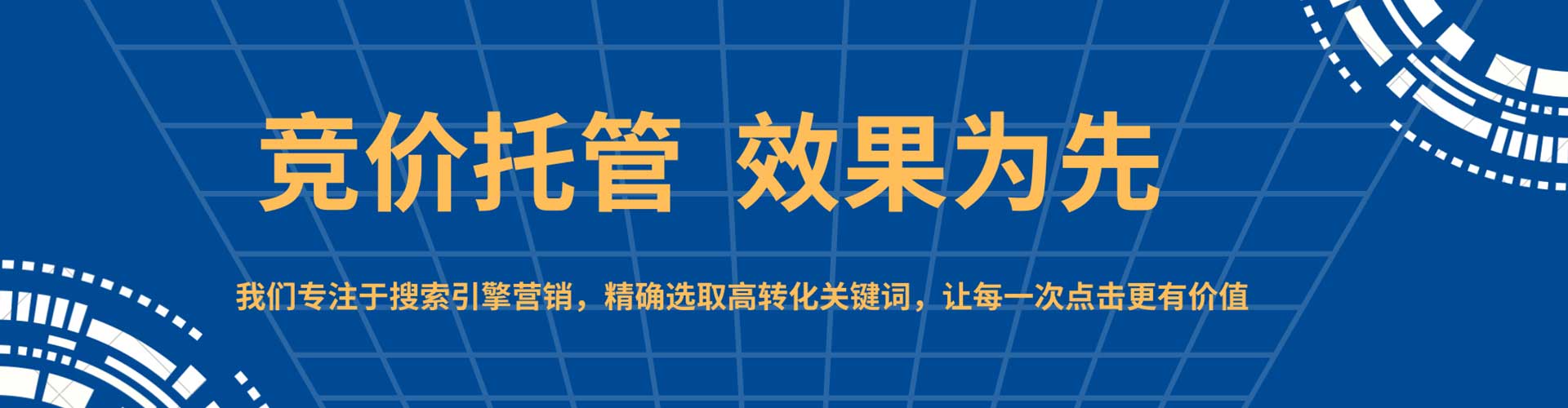 将军信息流推广